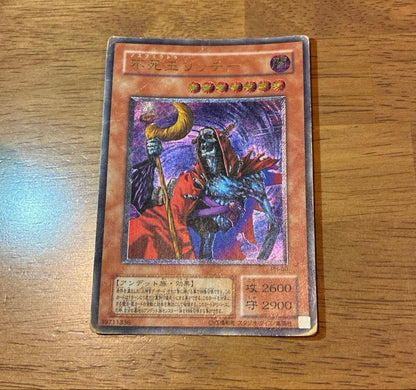Yu-Gi-Oh Undead King Richie Leaf — Japanese