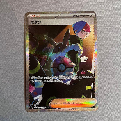 Pokemon Button SAR — SV High-Class Pack Shiny Treasures EX 354/190 — Japanese