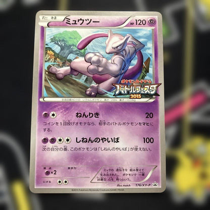 Pokemon Mewtwo — Japanese