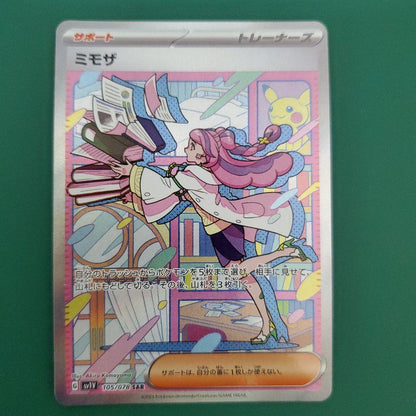 Pokemon Mimosa SAR — SV Expansion Pack Violet ex 105/078 — Japanese