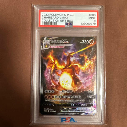 PSA 9 Pokemon Charizard VMAX — Chinese