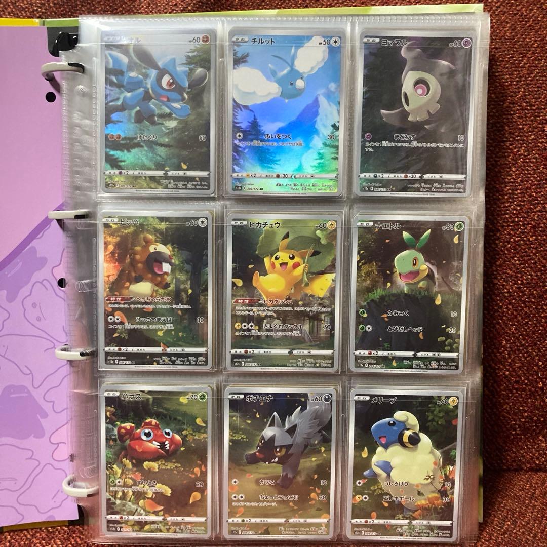 Pokemon Pikachu VSTAR — Japanese