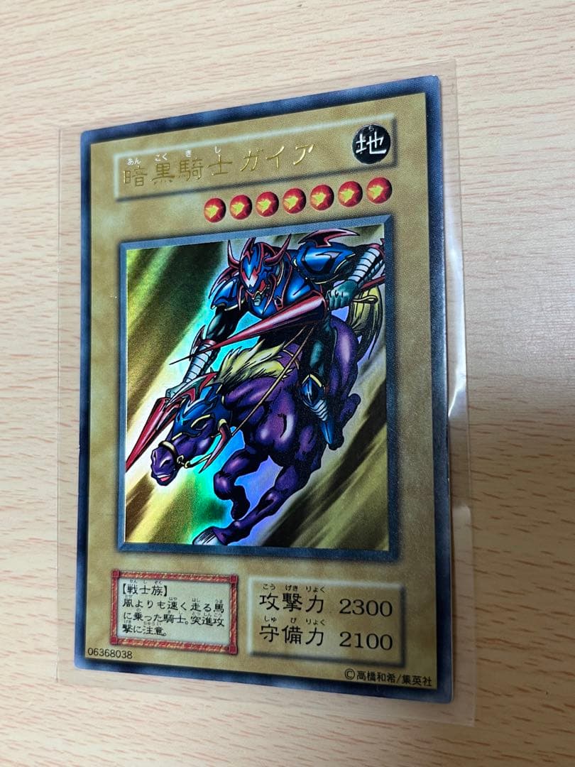 Yu-Gi-Oh Gaia the Fierce Knight — Japanese