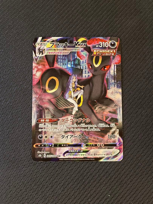 Pokemon Umbreon VMAX CSR — S High Class Pack VMAX Climax 245/184 — Japanese