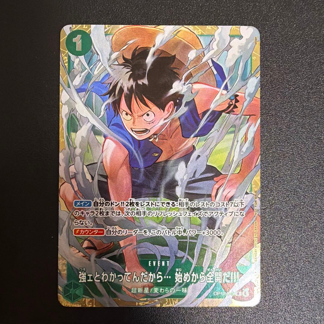 One Piece One Piece Card: I Know You're Strong — Japanese