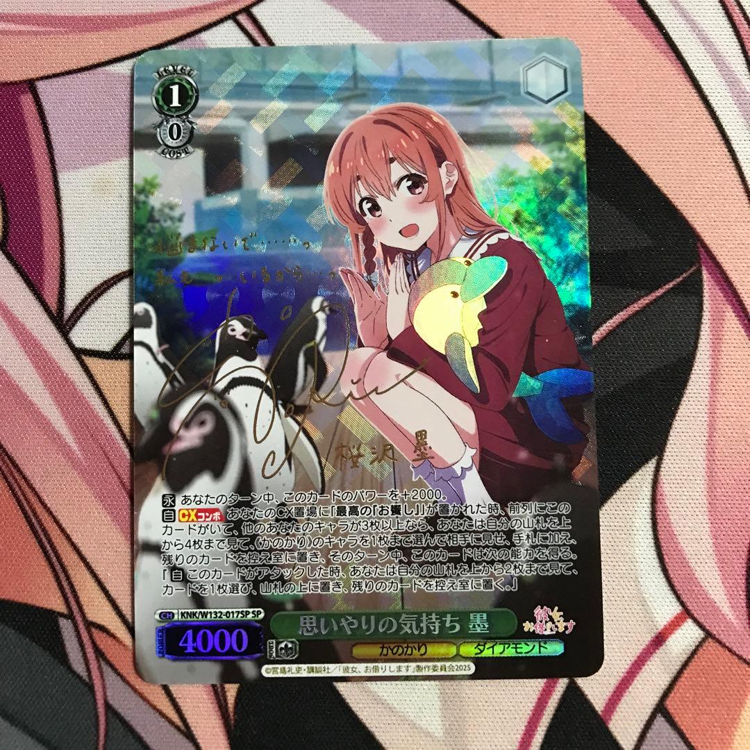 Weiss Schwarz Weiß Schwarz — Japanese