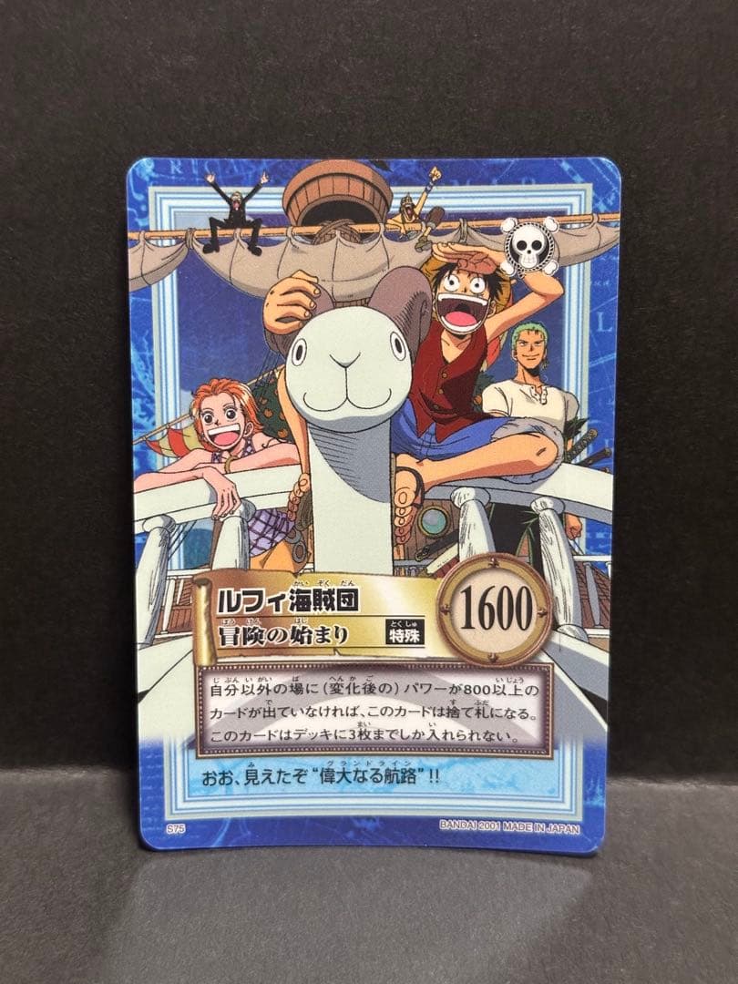 One Piece Luffy — Japanese