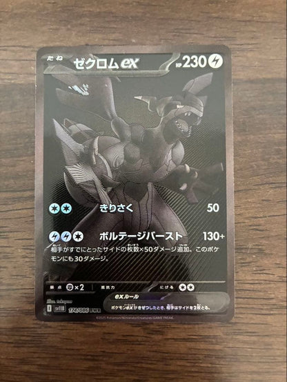 Pokemon Zekrom ex BWR — SV Expansion Pack Black Bolt 174/086 — Japanese