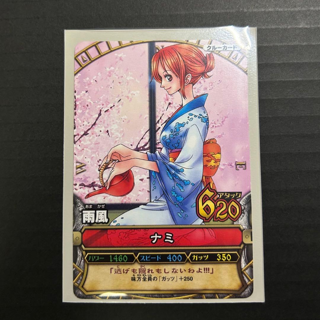 One Piece Nami — Japanese