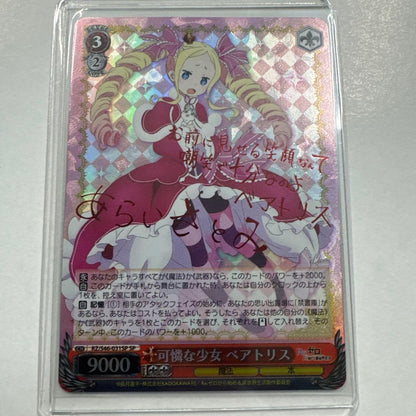 Weiss Schwarz Re:ZERO -Starting Life in Another World- Weiß Sign: Cute Girl Beatrice — Japanese
