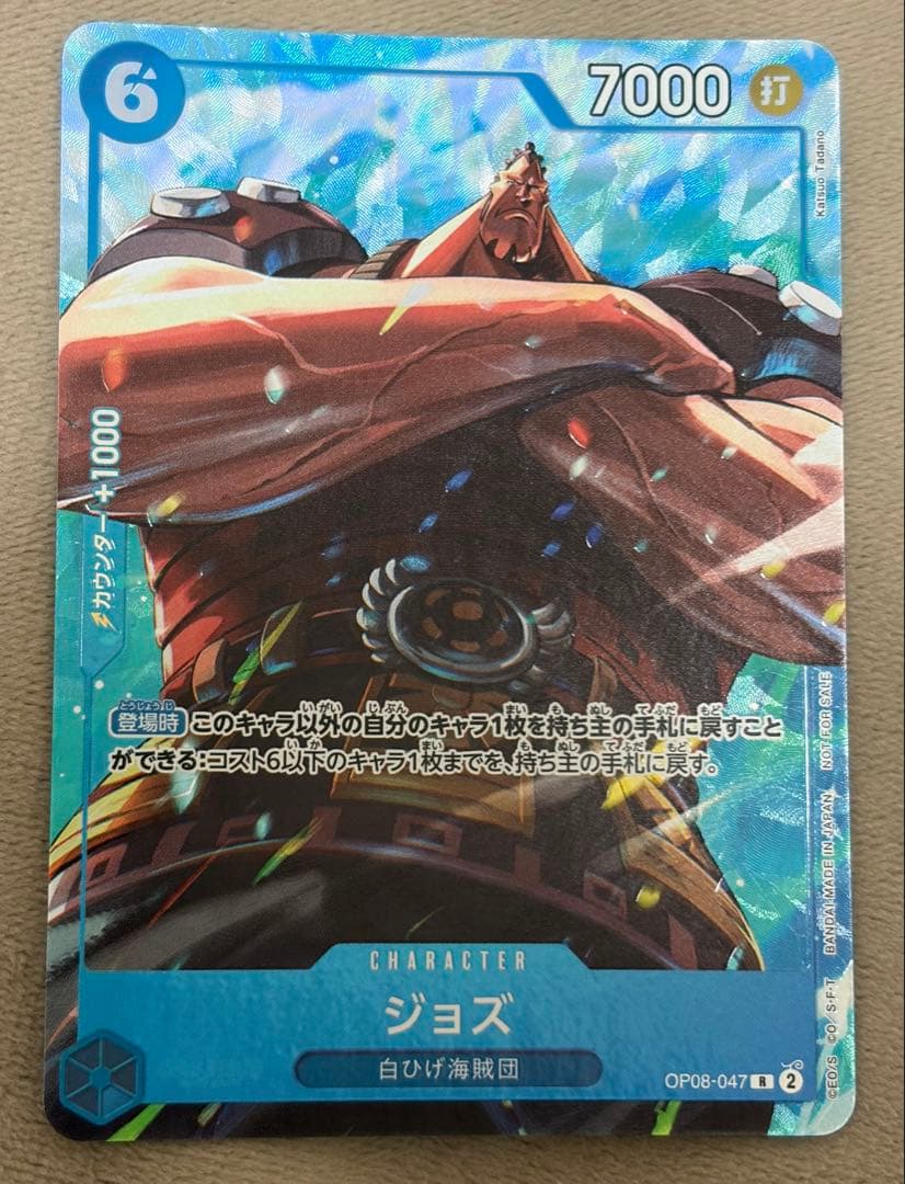 One Piece Joze Matching Battle Promo Parallel — Japanese