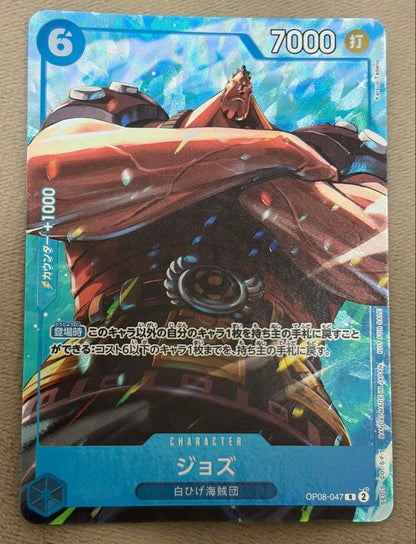 One Piece Joze Matching Battle Promo Parallel — Japanese