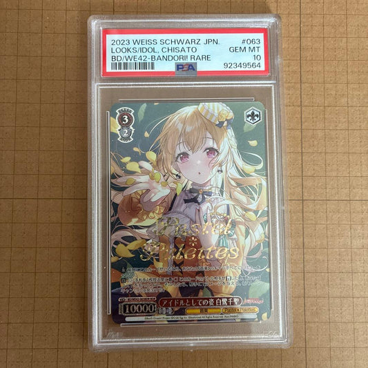PSA 10 Weiss Schwarz Weiße Rose: Chisato Shirasagi — Japanese