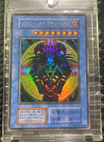 Yu-Gi-Oh Magician of Black Chaos — Japanese