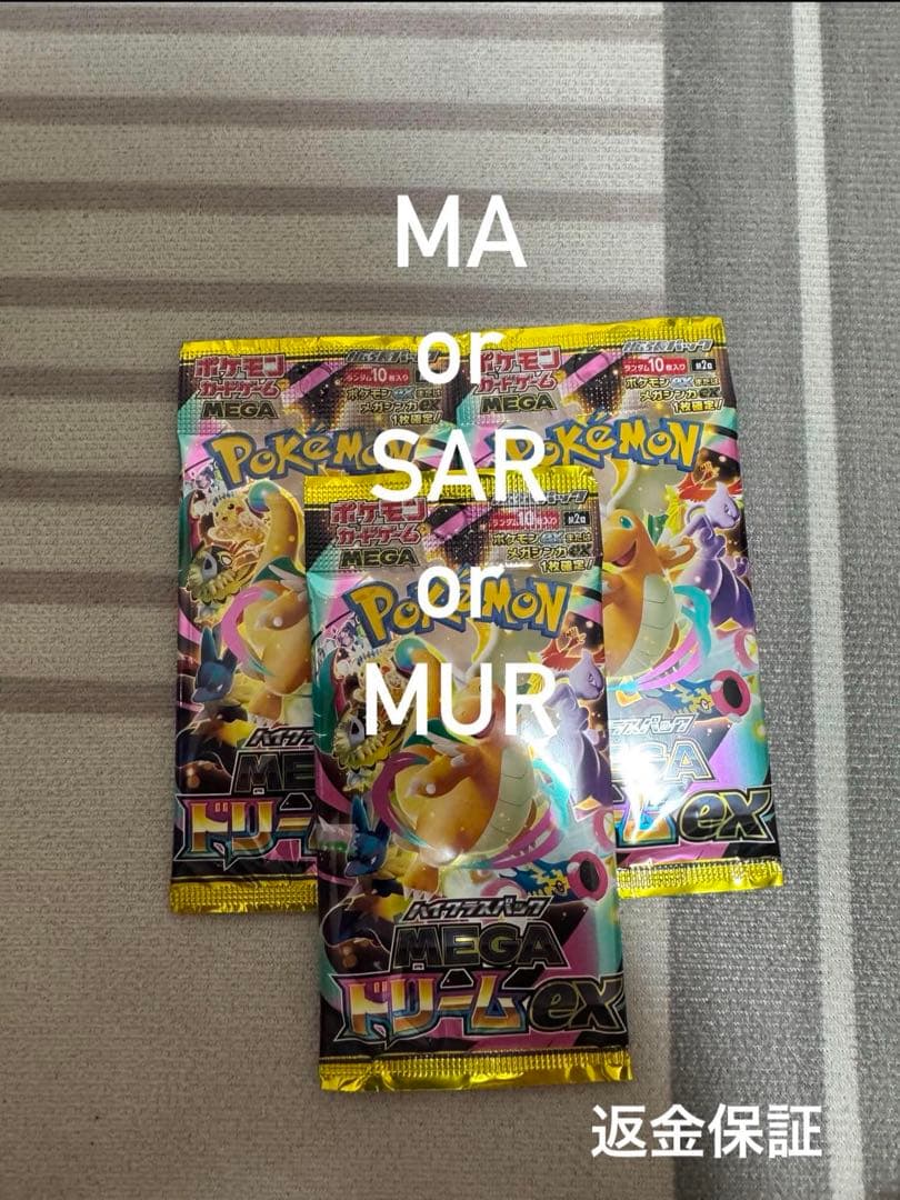 Pokemon Mega Dreamex 3-Pack Pack — M High Class Pack MEGA Dream ex — Japanese