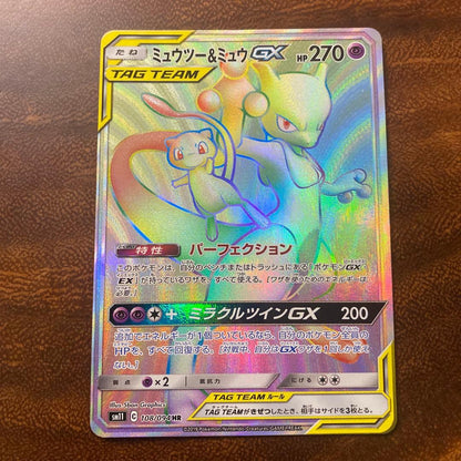 Pokemon Mewtwo GX HR — SM Expansion Pack Miracle Twin 108/094 — Japanese