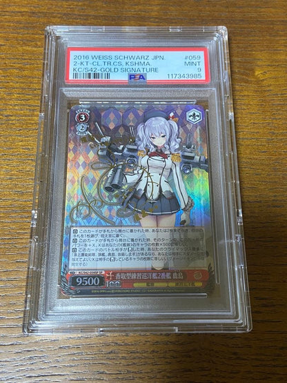 PSA 10 Weiss Schwarz Katori-class Training Cruiser No.2 Kashima Signature SP — Japanese