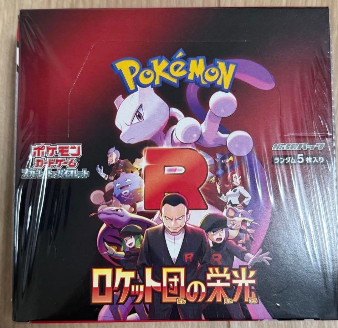 Pokemon Holiday Discount Unopened Shrink Rocket Gang's Glory 1box Box — Japanese