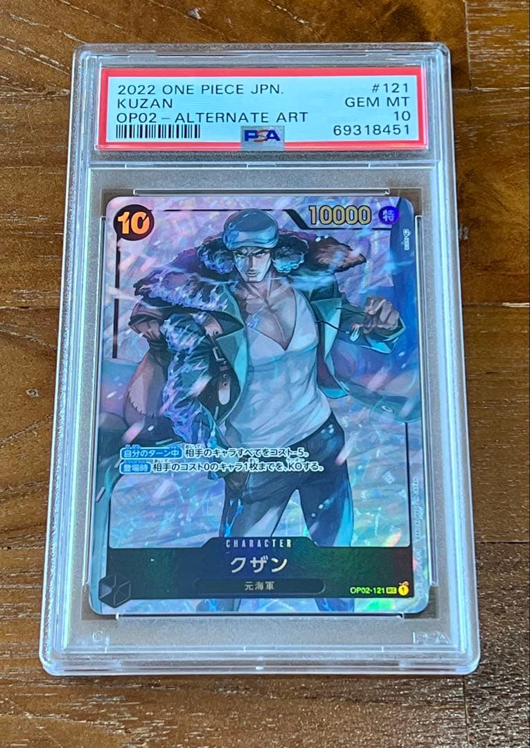 PSA 10 One Piece Kuzan SEC — Top Battle OP02-121 — Japanese