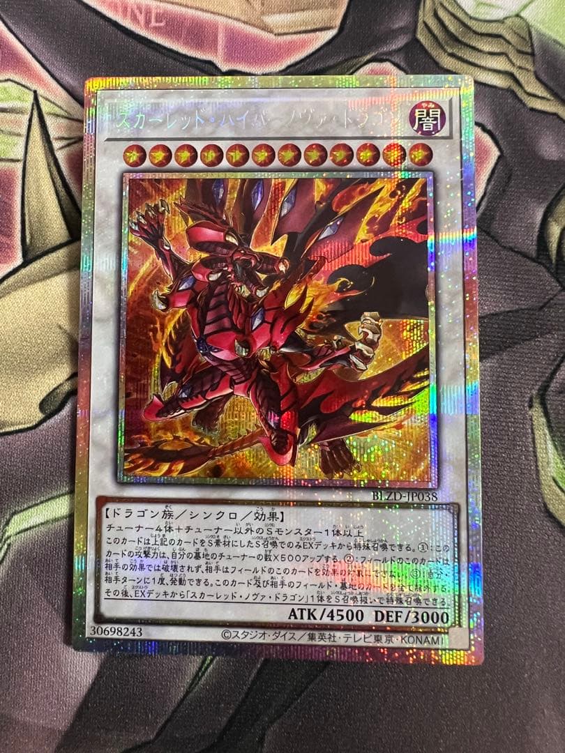 Yu-Gi-Oh Blue-Eyes Shining Dragon — Japanese
