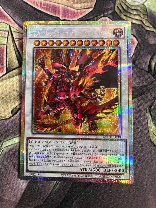 Yu-Gi-Oh Blue-Eyes Shining Dragon — Japanese