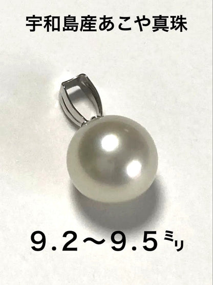 Akoya pearl pendant top 9.3 to 9.5 mm white pearl with pink and blue tones and high luster