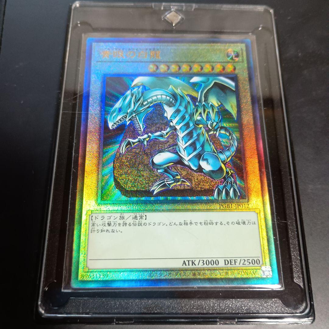 Yu-Gi-Oh Blue-Eyes White Dragon — Japanese