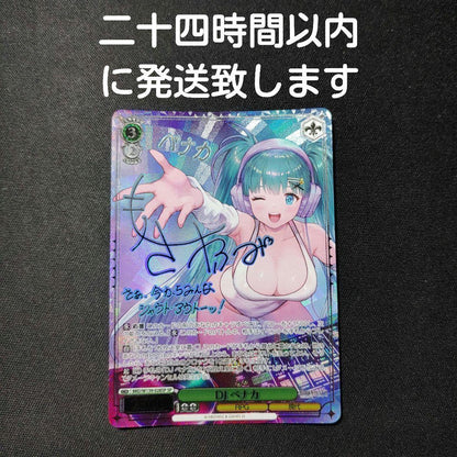 Weiss Schwarz Weiβ Schwarz Brown Dust 2 DJ Benaka SP — Japanese
