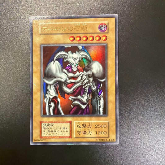 Yu-Gi-Oh Summoned Skull Ultra Rare — Japanese