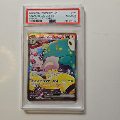 Pokemon Bellibolt ex SAR — SV Expansion Pack Battle Partners 125/100 — Japanese