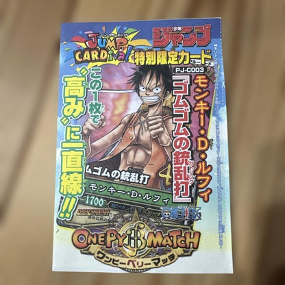 One Piece Monkey D. Luffy BERRY MATCH — Japanese