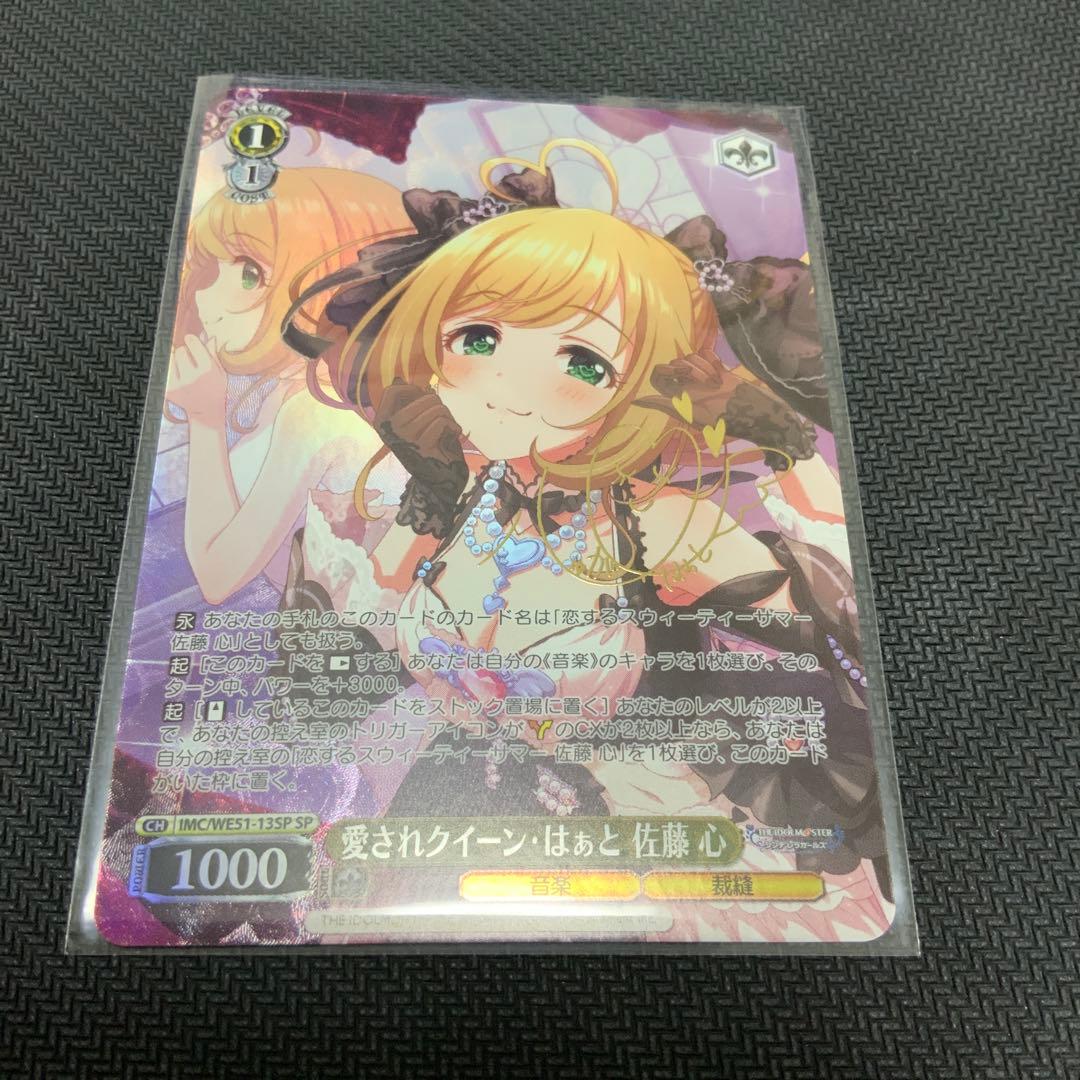 Queen — Japanese