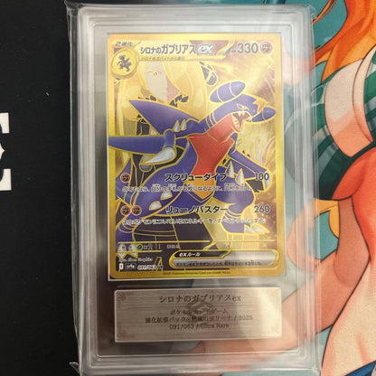 ARS 10 Pokemon Cynthia's Garchomp ex SR — Japanese