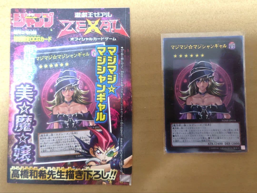 Yu-Gi-Oh Yu-Gi-Oh! Magical Magician Girl Ultra Rare — Japanese