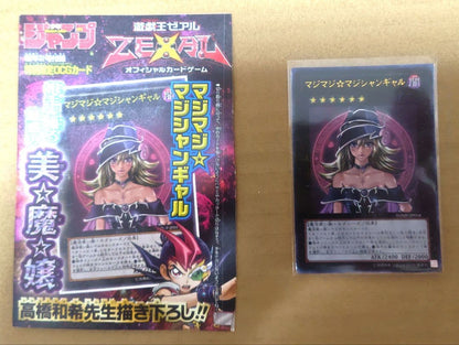 Yu-Gi-Oh Yu-Gi-Oh! Magical Magician Girl Ultra Rare — Japanese