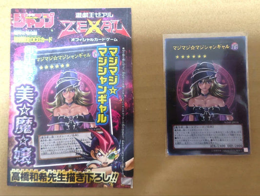 Yu-Gi-Oh Yu-Gi-Oh! Magical Magician Girl Ultra Rare — Japanese