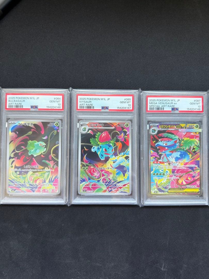 PSA 10 Pokemon Ivysaur — Japanese