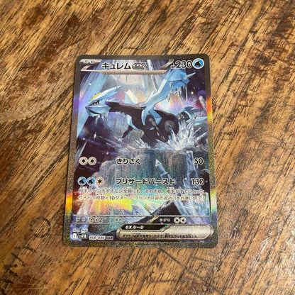 Pokemon Kyurem ex SAR — SV Expansion Pack Black Bolt — Japanese