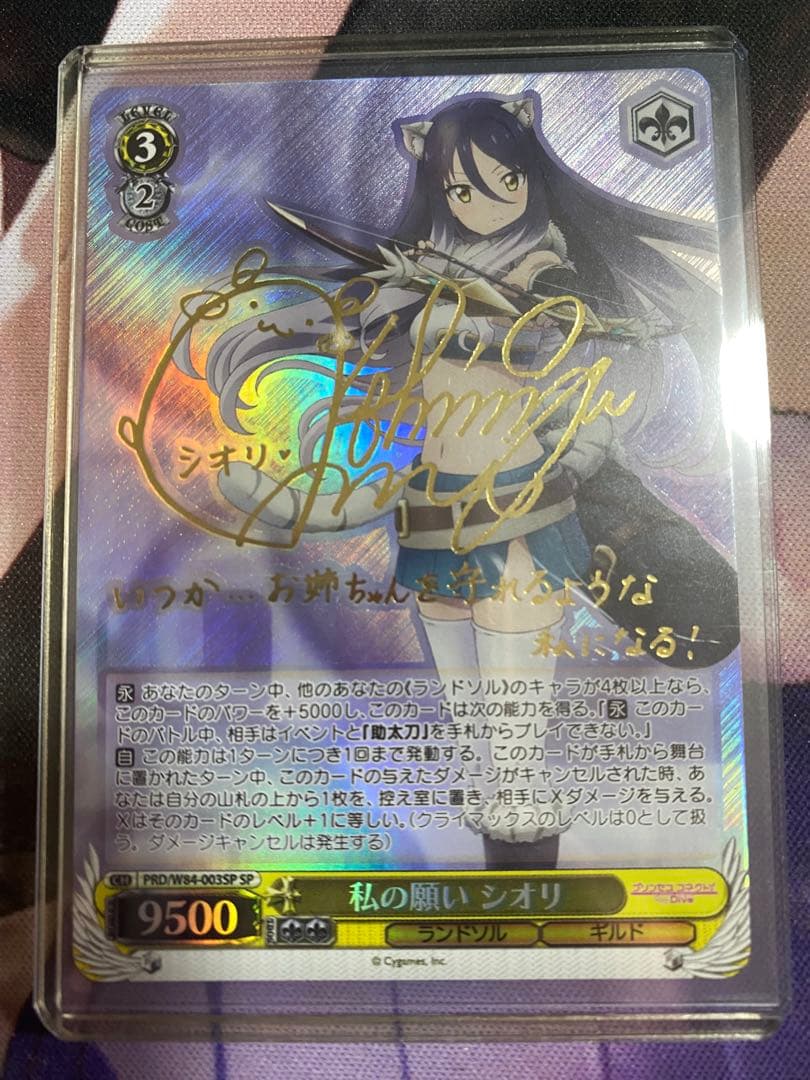 Weiss Schwarz My Wish Shiori — Japanese
