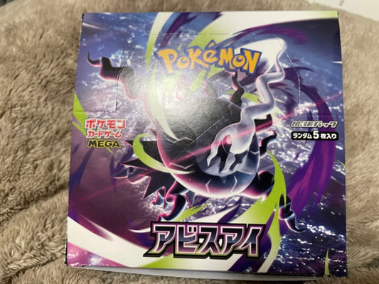 Pokemon Pokémon Card Game Expansion Pack Abyss Eye Box — Japanese