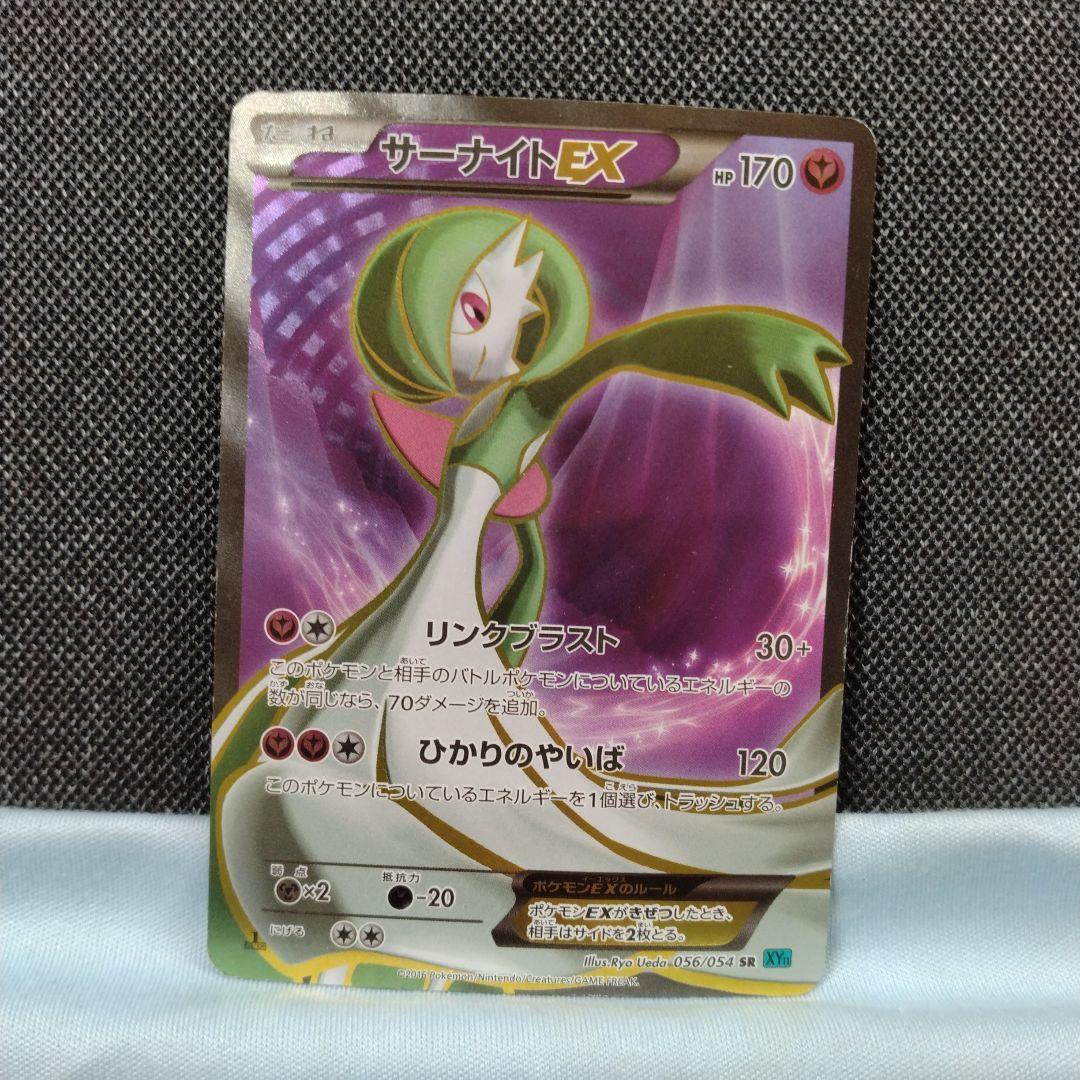 Pokemon Gardevoir ex — Japanese