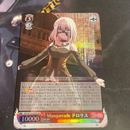 Weiss Schwarz Weiβ Schwarz Masquerade Doro Lis SR — Japanese