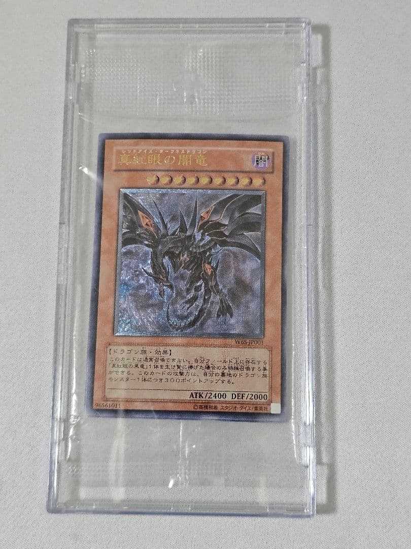Yu-Gi-Oh Red-Eyes Darkness Dragon Pack — Japanese