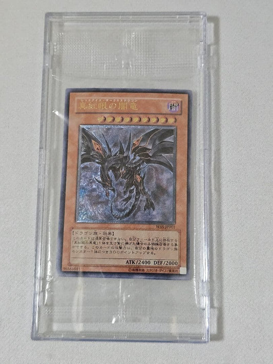 Yu-Gi-Oh Red-Eyes Darkness Dragon Pack — Japanese