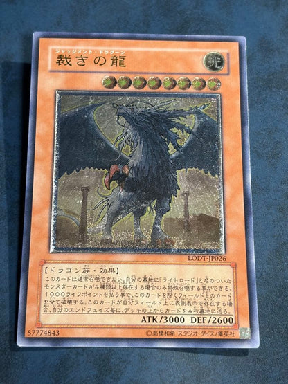 Yu-Gi-Oh Judgment Dragon — Japanese