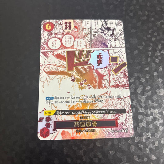 One Piece Honest Impact R Pararel R — Fist of Holy Speed — Japanese