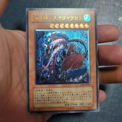 Yu-Gi-Oh Sea Dragon God - Neo Didasalos Relief — Japanese