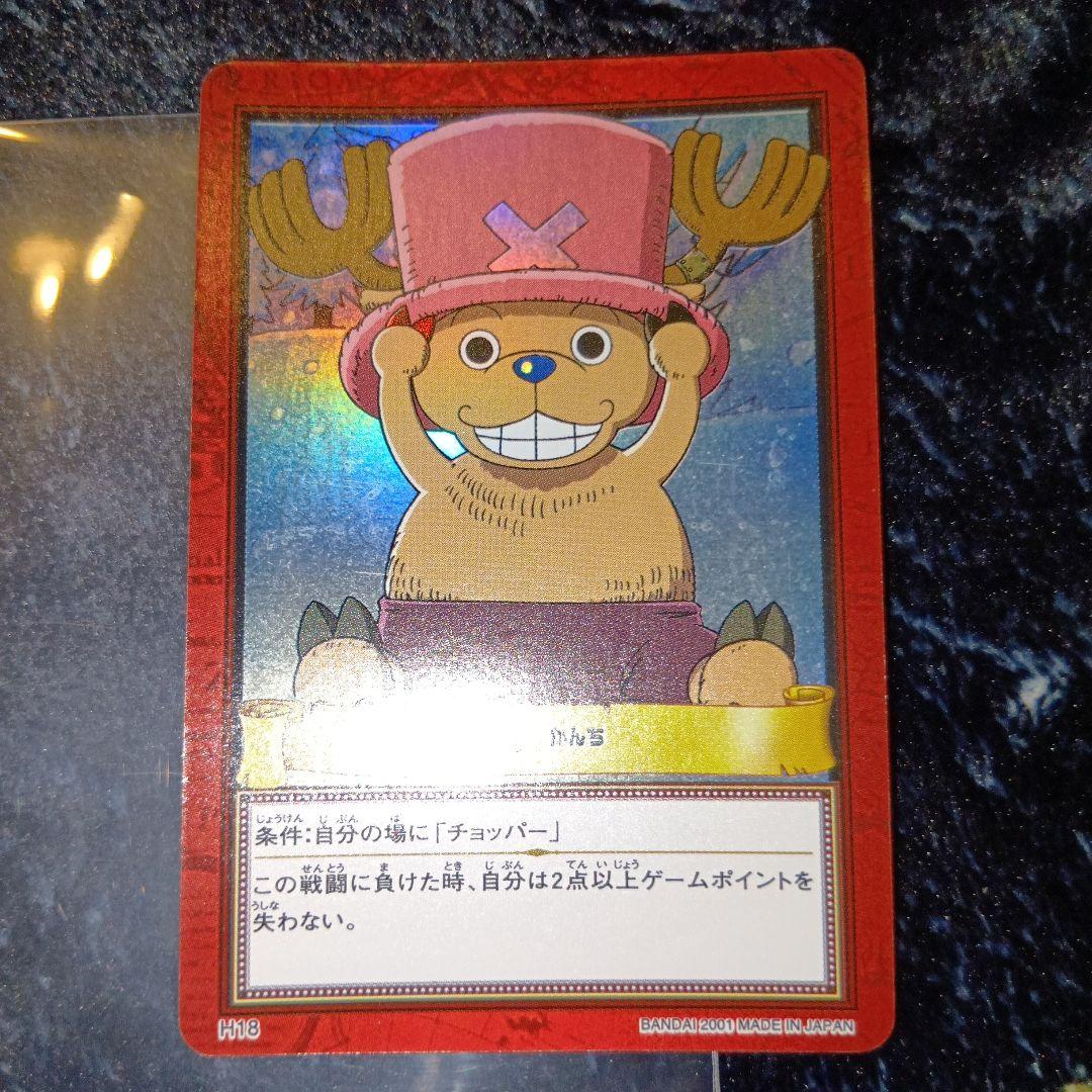 One Piece Perfect Cure! — Japanese
