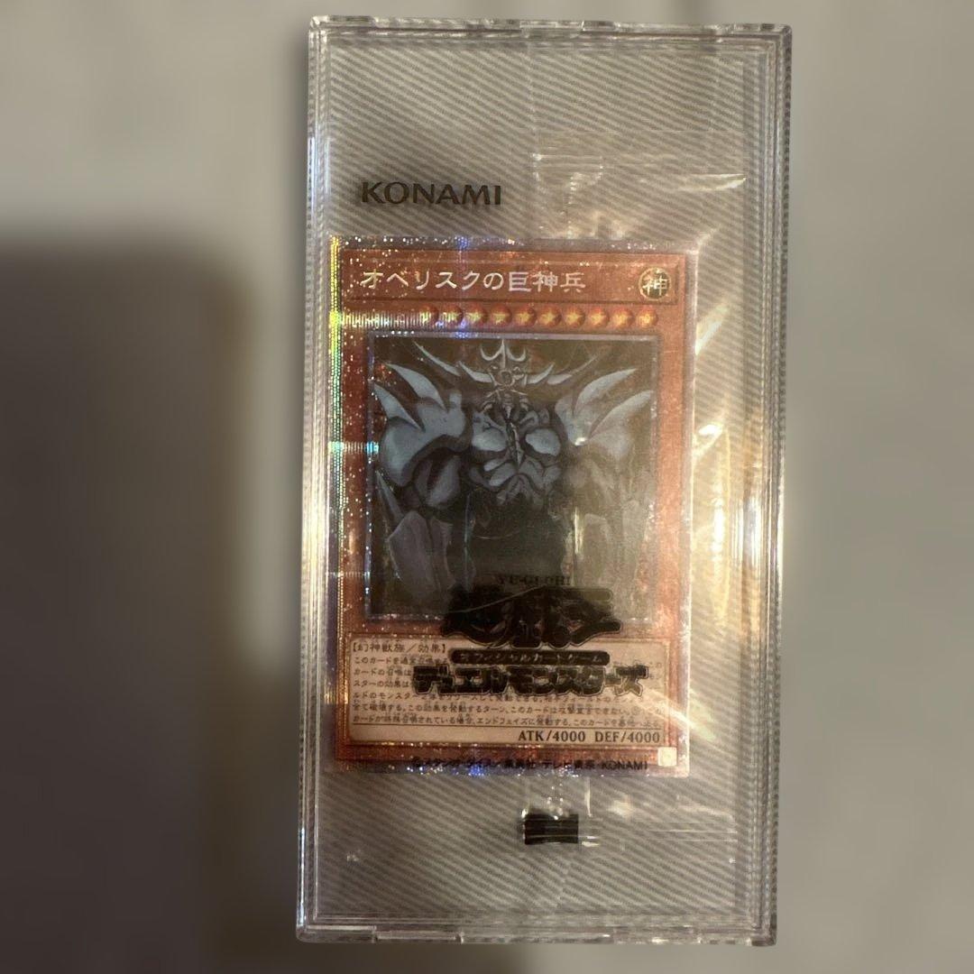 Yu-Gi-Oh Obelisk the Tormentor — Japanese