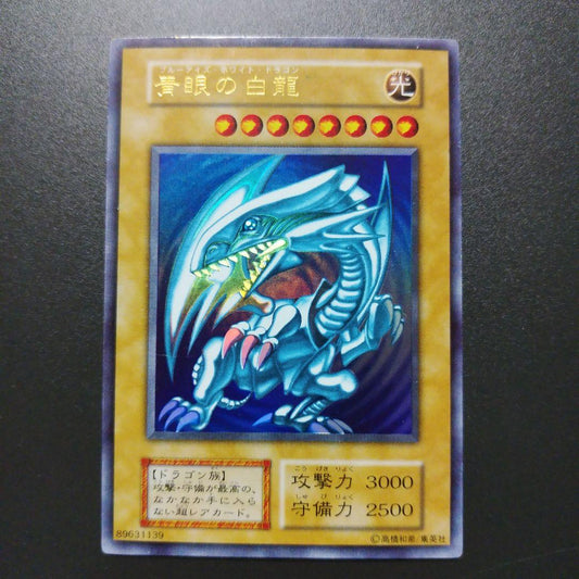 Blue-Eyes White Dragon ultra rare early edition Yu-Gi-Oh trading card from Japan with slight edge chipping